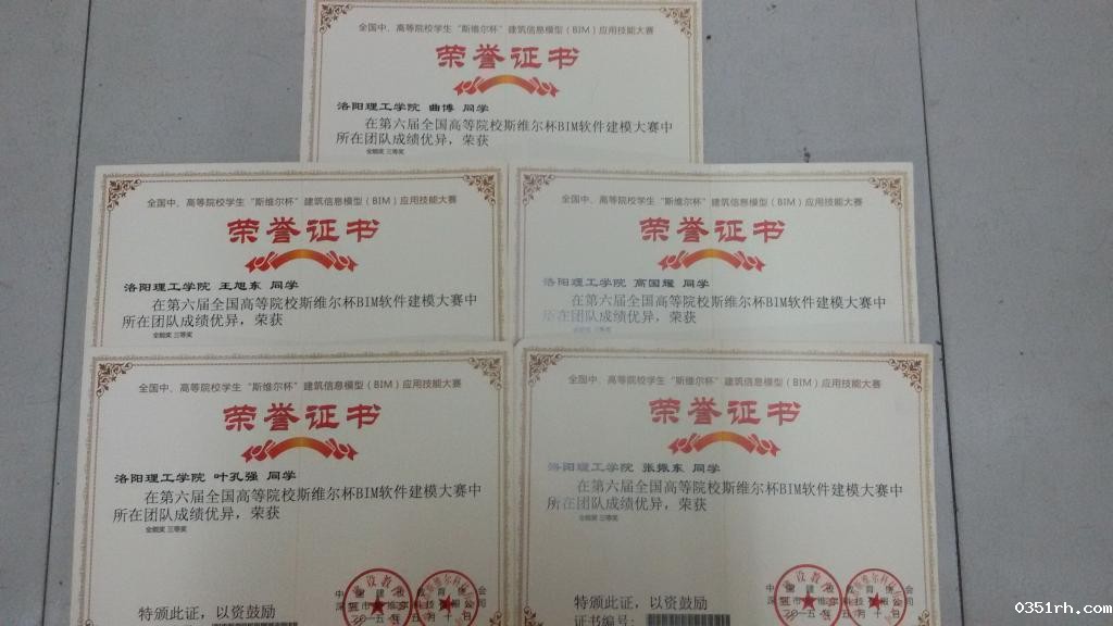 土木工程实验中心指导参加全国清华斯维尔杯BIM竞赛获得佳绩